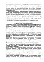 Research Papers 'Политические коммуникации', 6.