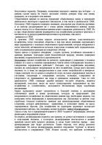 Research Papers 'Политические коммуникации', 7.