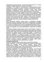 Research Papers 'Политические коммуникации', 9.