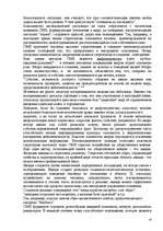 Research Papers 'Политические коммуникации', 10.
