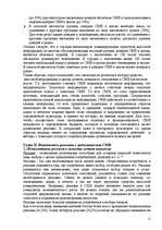 Research Papers 'Политические коммуникации', 12.