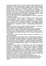 Research Papers 'Политические коммуникации', 13.