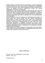 Research Papers 'Политические коммуникации', 14.