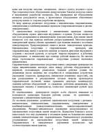 Research Papers 'Одноковшовые погрузчики', 6.