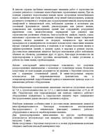 Research Papers 'Одноковшовые погрузчики', 19.