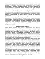 Research Papers 'Одноковшовые погрузчики', 20.