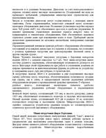 Research Papers 'Одноковшовые погрузчики', 22.