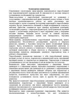 Research Papers 'Одноковшовые погрузчики', 24.