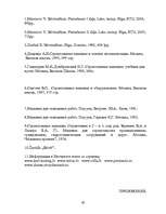 Research Papers 'Одноковшовые погрузчики', 29.