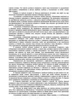 Research Papers 'Виды режима и порядок исполнения наказания', 5.