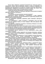 Research Papers 'Виды режима и порядок исполнения наказания', 12.