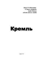Research Papers 'Кремль', 1.