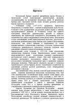 Research Papers 'Кремль', 2.