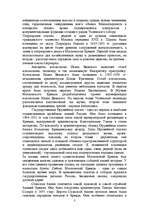 Research Papers 'Кремль', 3.
