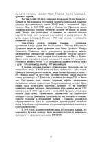 Research Papers 'Кремль', 4.