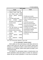Research Papers 'SIA "Meduslācis” uzņēmējdarbības analīze un attīstības iespējas', 20.