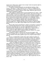 Research Papers 'Цивилизации Мезоамерики', 9.