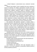 Research Papers 'Исследование банковской отрасли России', 6.