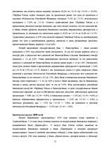Research Papers 'Исследование банковской отрасли России', 13.