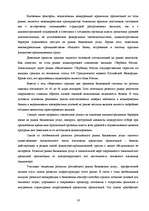 Research Papers 'Исследование банковской отрасли России', 16.