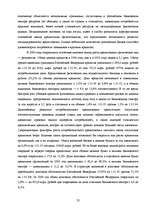 Research Papers 'Исследование банковской отрасли России', 22.