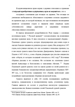 Research Papers 'Развития и становления договора дарения', 4.