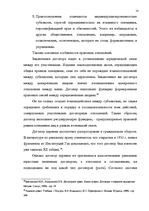 Research Papers 'Развития и становления договора дарения', 10.