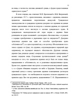 Research Papers 'Развития и становления договора дарения', 12.