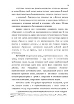Research Papers 'Развития и становления договора дарения', 16.