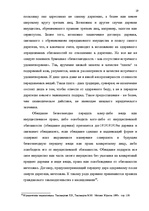 Research Papers 'Развития и становления договора дарения', 19.