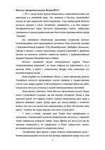 Essays 'Институт органического синтеза Латвии', 3.