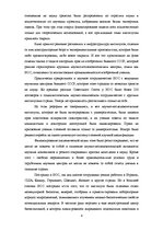 Essays 'Институт органического синтеза Латвии', 4.