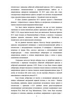 Essays 'Институт органического синтеза Латвии', 5.