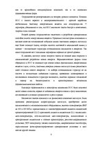 Essays 'Институт органического синтеза Латвии', 6.