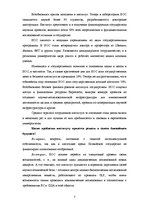 Essays 'Институт органического синтеза Латвии', 7.