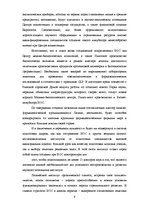 Essays 'Институт органического синтеза Латвии', 9.