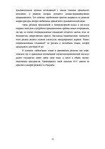 Essays 'Институт органического синтеза Латвии', 10.
