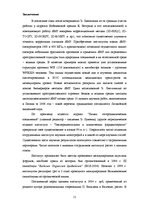 Essays 'Институт органического синтеза Латвии', 11.
