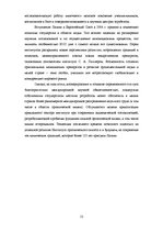 Essays 'Институт органического синтеза Латвии', 12.