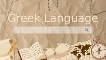 Presentations 'Greek Language', 1.