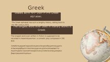 Presentations 'Greek Language', 2.