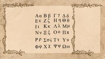 Presentations 'Greek Language', 4.