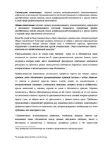 Summaries, Notes 'Компетенция юриста', 2.
