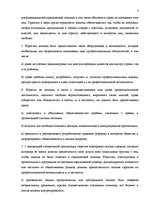Summaries, Notes 'Компетенция юриста', 4.