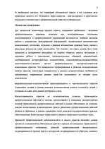 Summaries, Notes 'Компетенция юриста', 5.