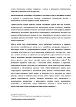 Summaries, Notes 'Компетенция юриста', 6.