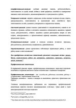 Summaries, Notes 'Компетенция юриста', 7.