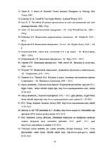 Term Papers 'Akciju sabiedrības "Valmieras stikla šķiedra" debitoru un kreditoru audits un an', 67.