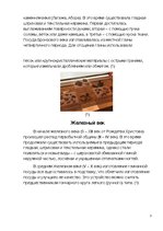 Summaries, Notes 'Развитие изготовления глинянной посуды - керамика в Латгалии', 3.