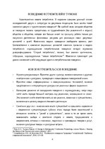 Research Papers 'Эстетические показатели качества в сфере туризма', 4.